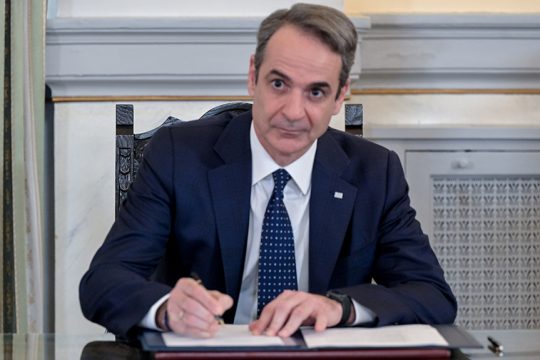 kyriakos anasximatismos